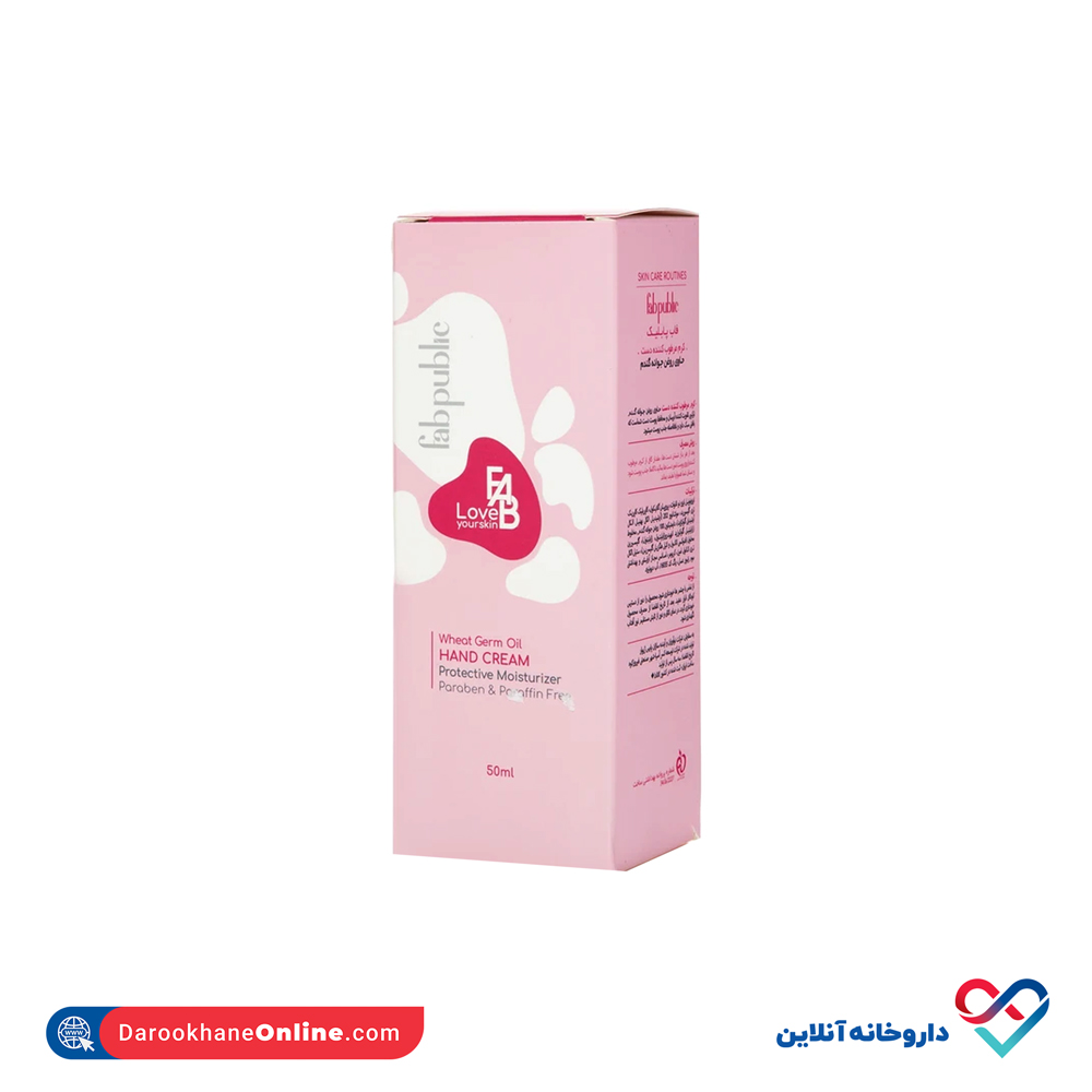 کرم مرطوب کننده دست فاب پابلیک 50 میل - Image 1